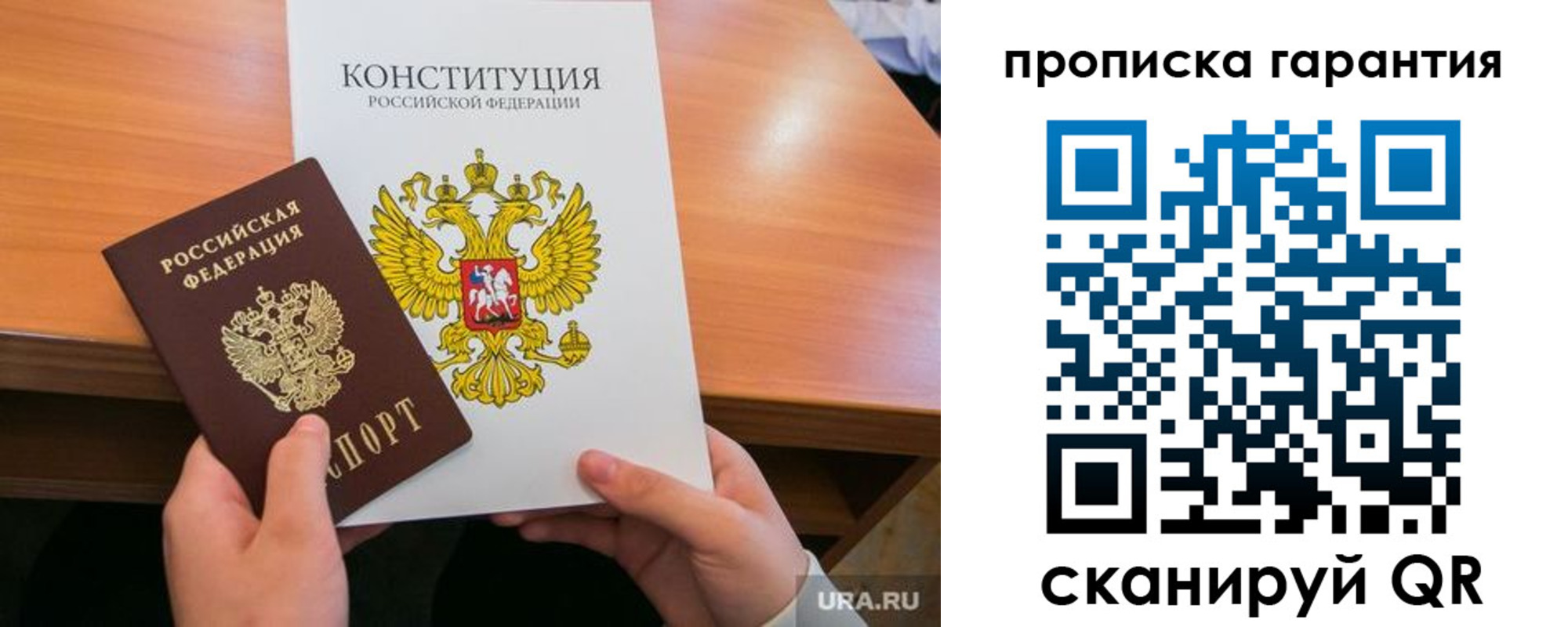 временная регистрация в Пугачёве