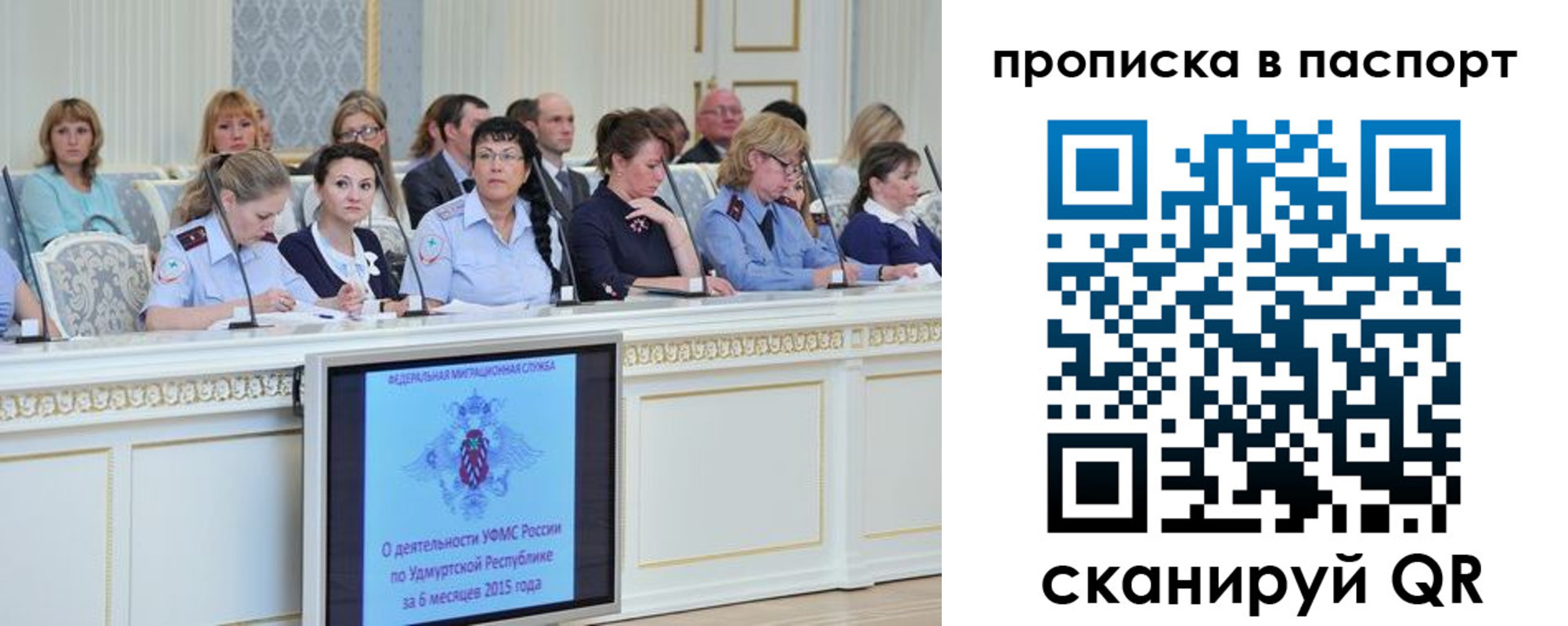 прописка регистрация в Пугачёве