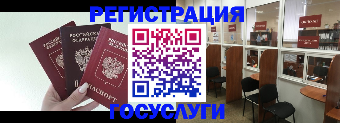 временная регистрация законно в Пугачёве