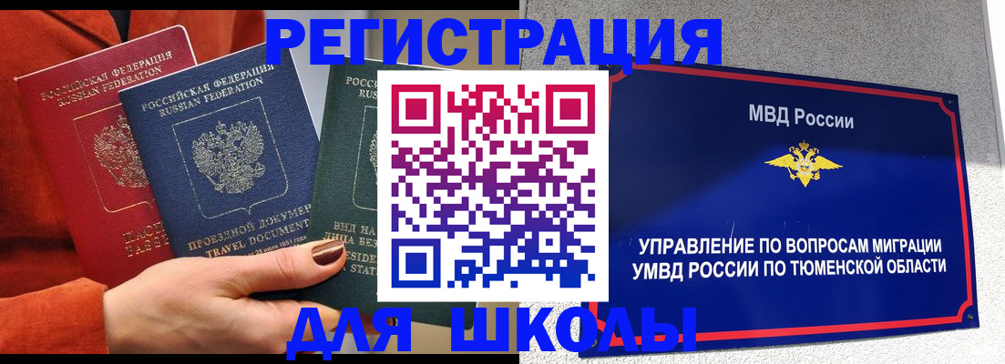 временная регистрация законно в Пугачёве