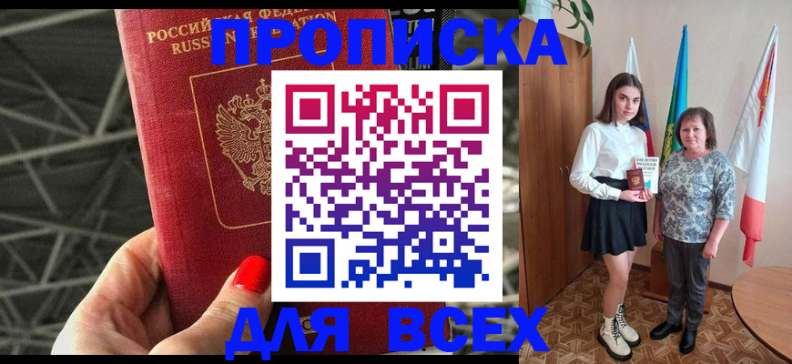 временная регистрация поиск в Пугачёве