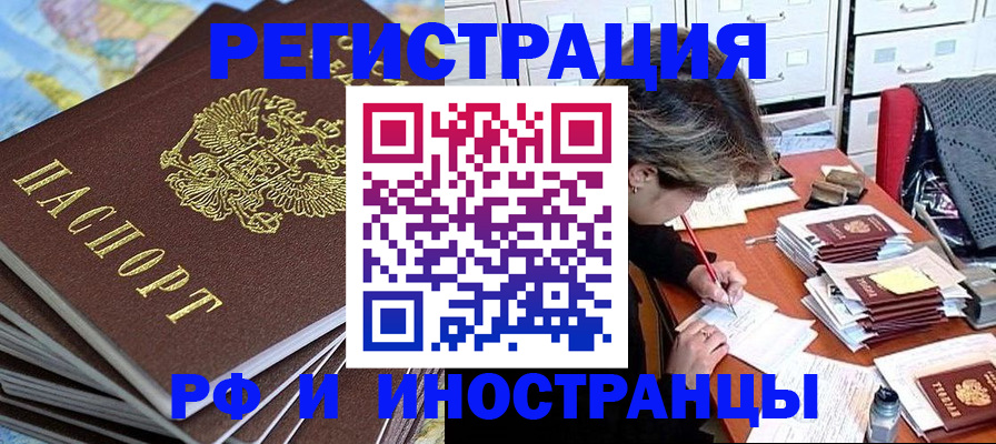 прописка гарантия в Пугачёве
